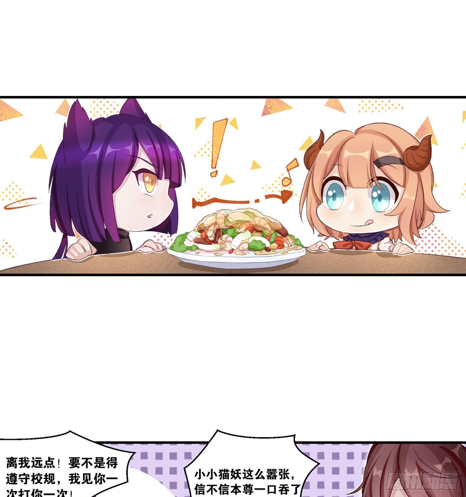 23 他是我的！-第24话