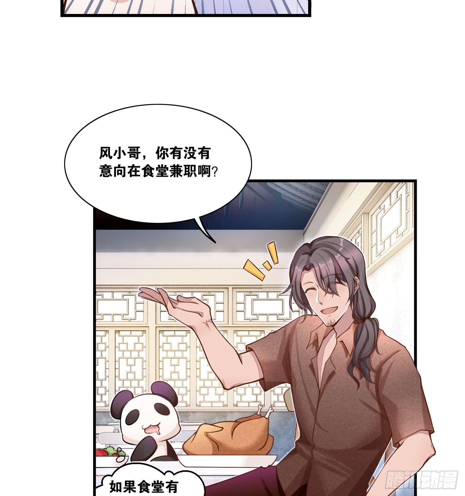 23 他是我的！-第24话