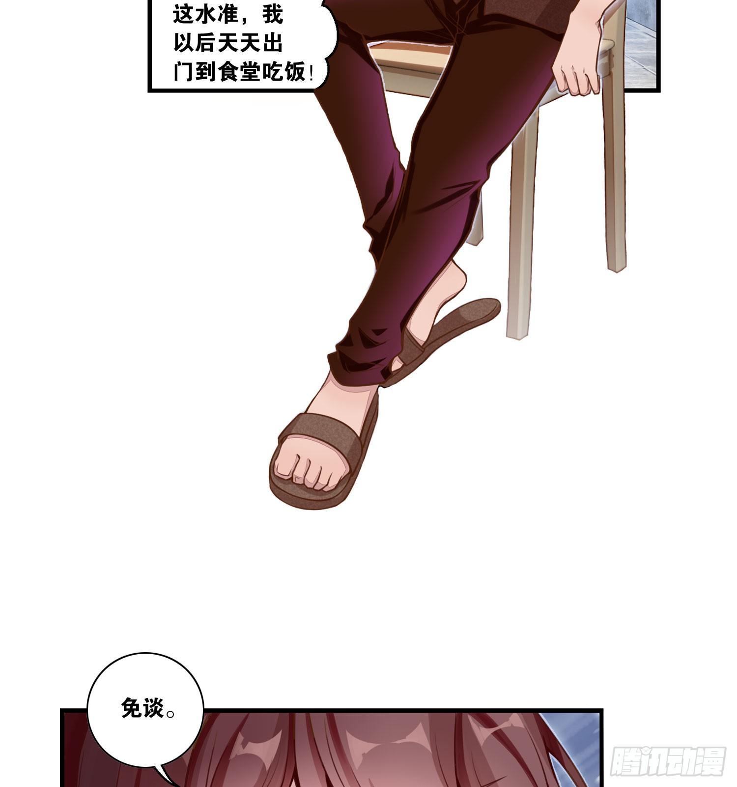 23 他是我的！-第24话