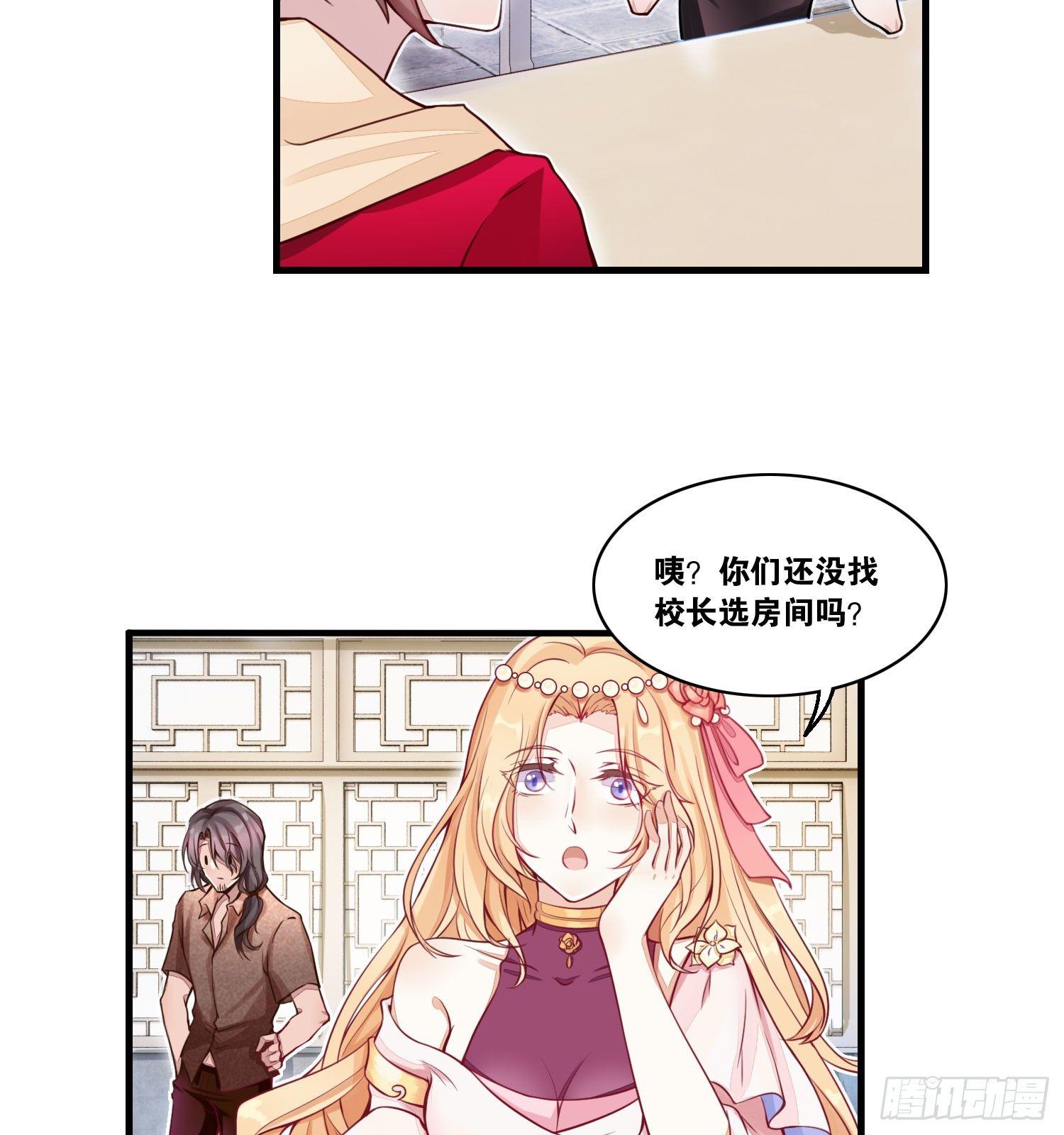 23 他是我的！-第24话
