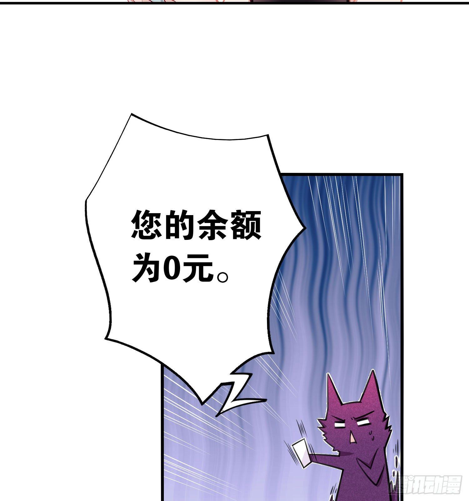 23 他是我的！-第24话