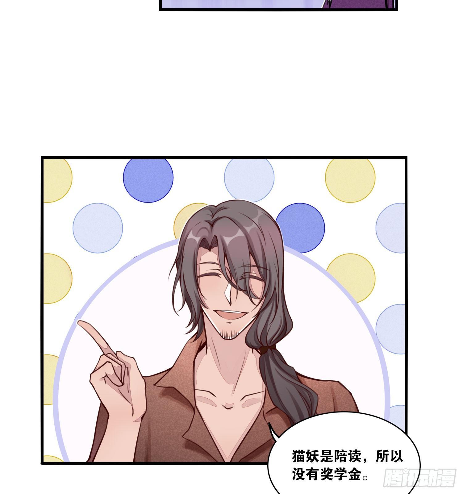 23 他是我的！-第24话