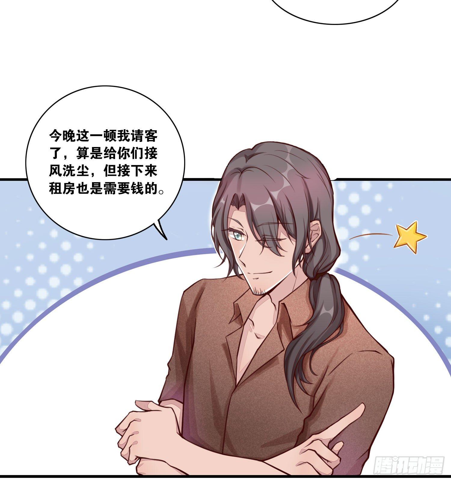23 他是我的！-第24话