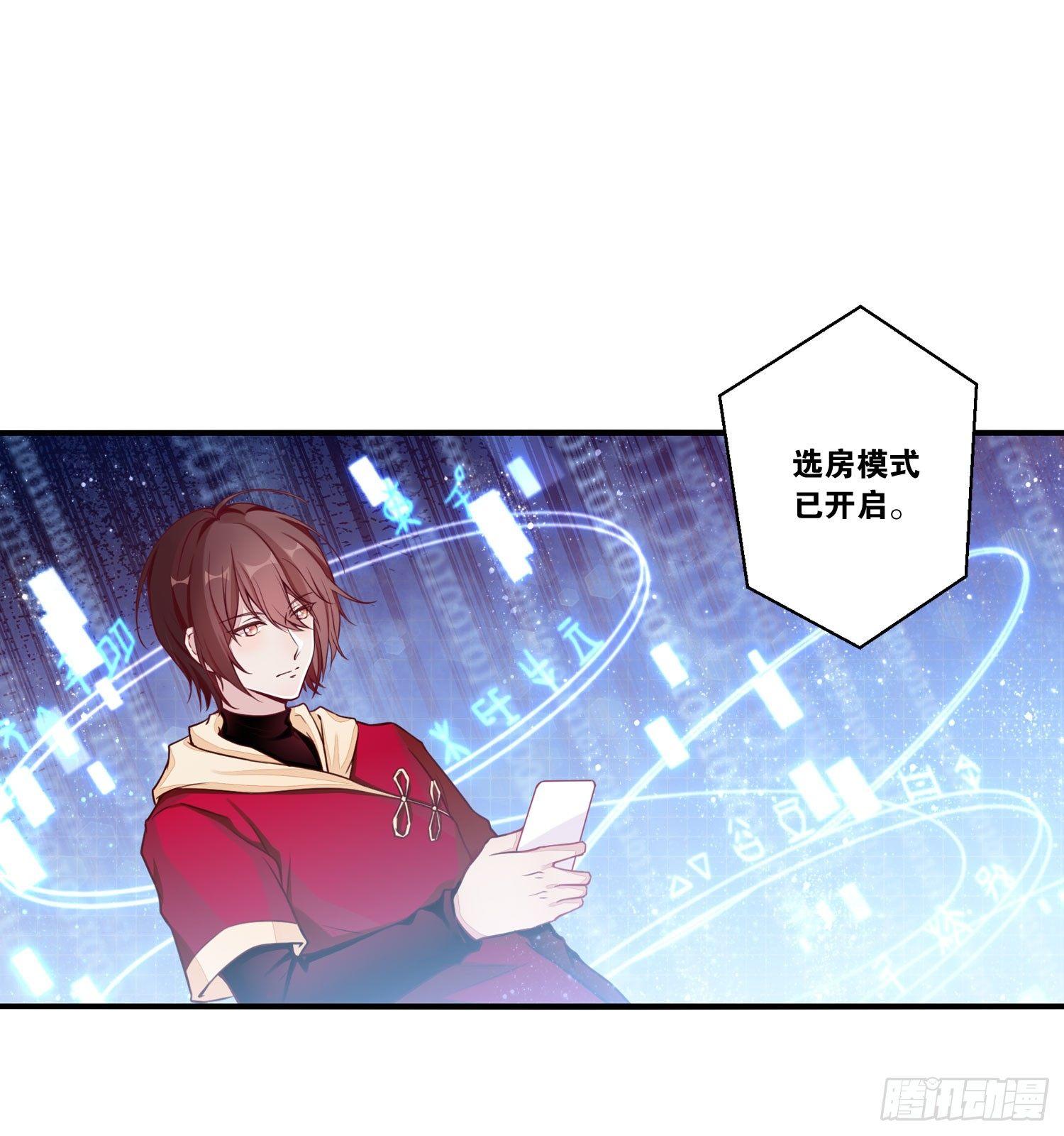 23 他是我的！-第24话