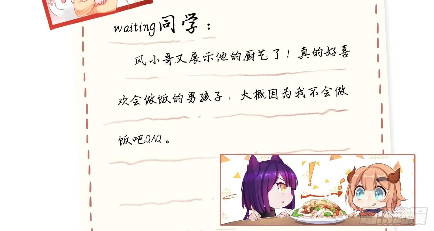 23 他是我的！-第24话