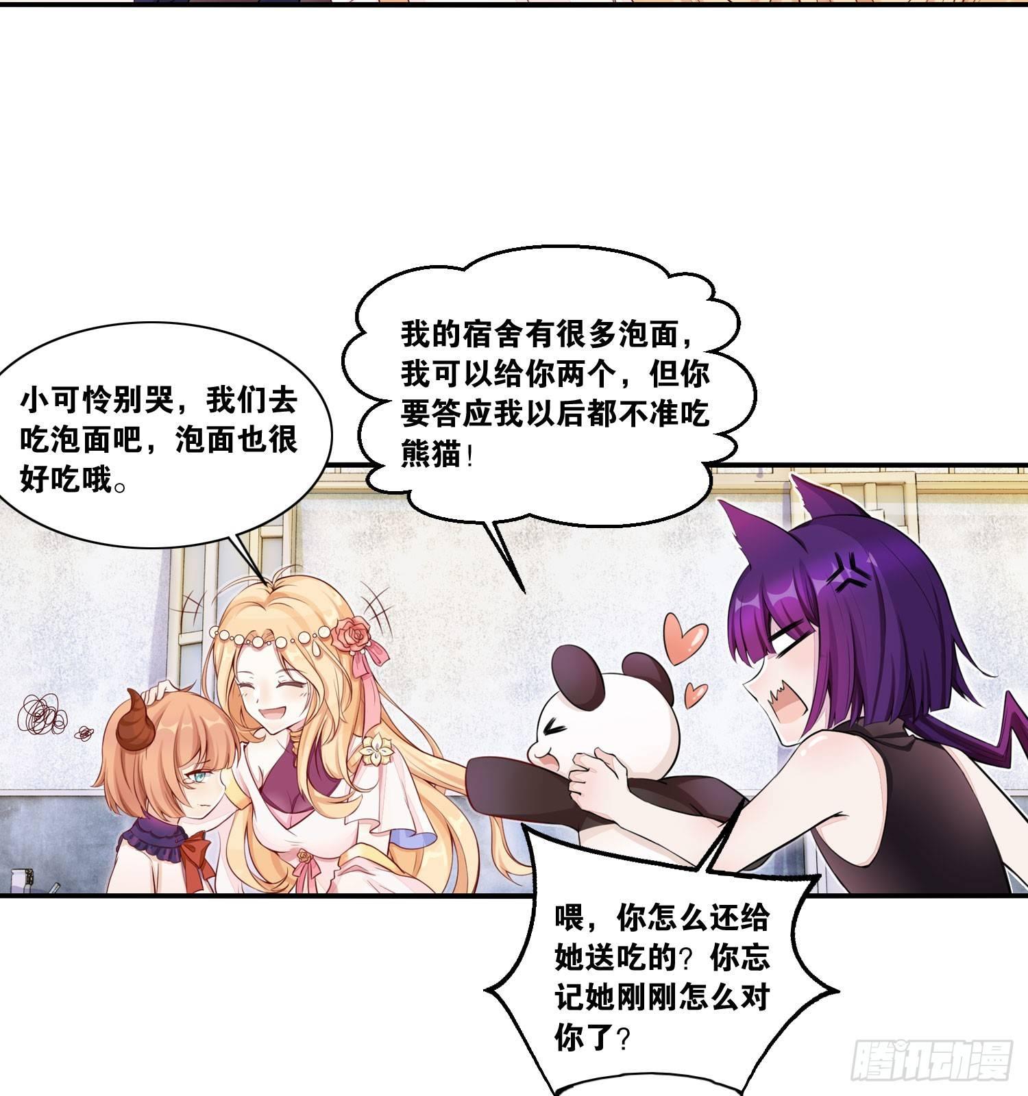 23 他是我的！-第24话