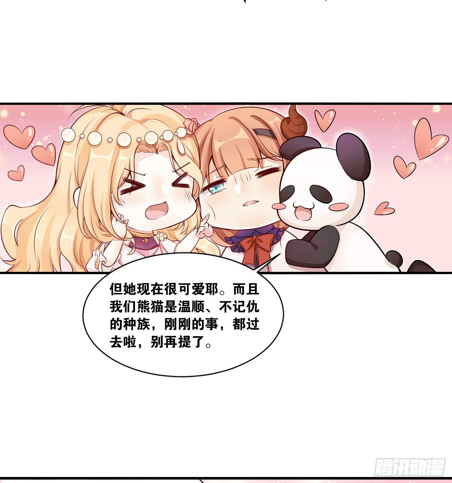 23 他是我的！-第24话