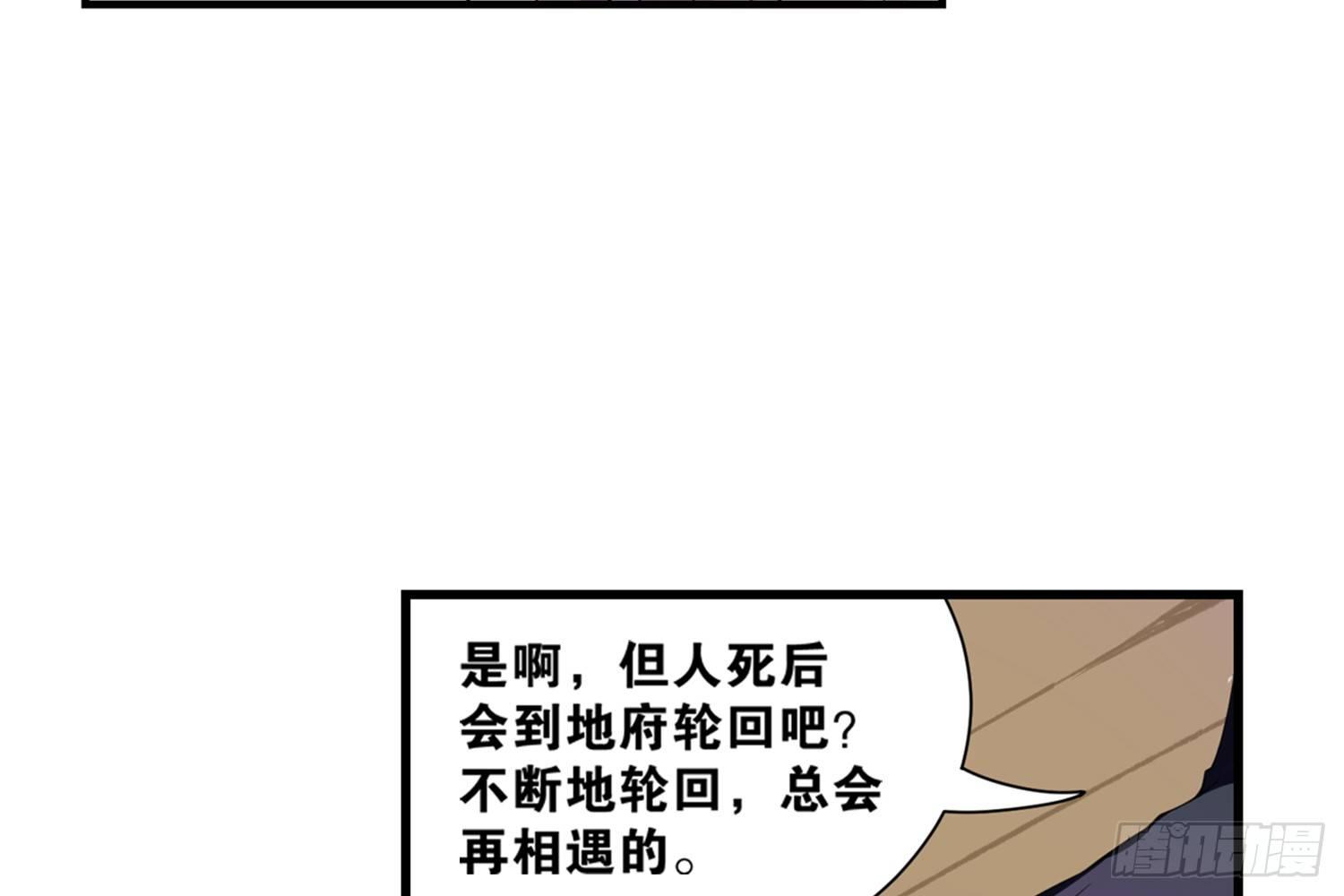 29 鬼差的业务指标(1/2)-第30话