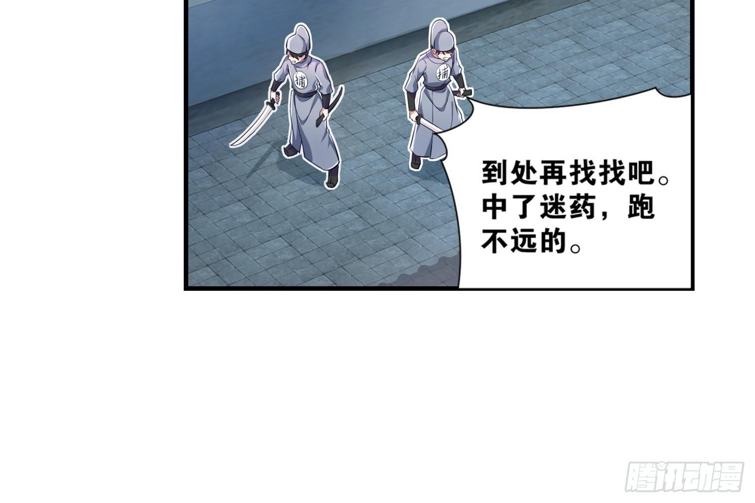 29 鬼差的业务指标(1/2)-第30话