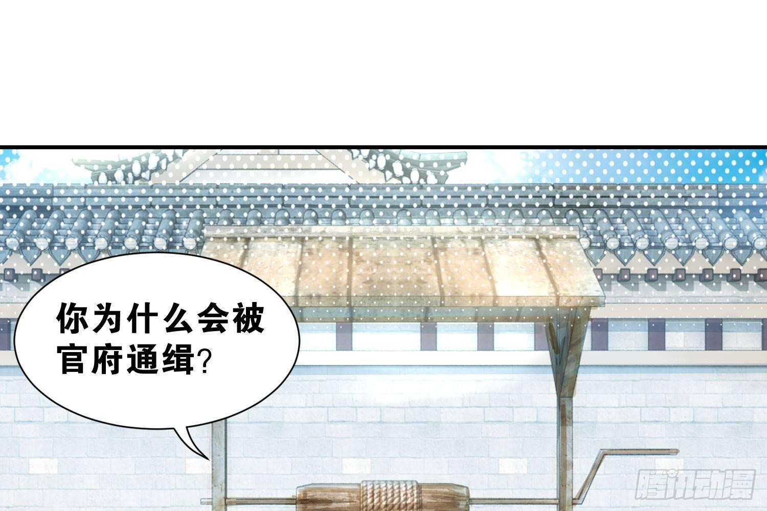 31 颜即正义-第32话
