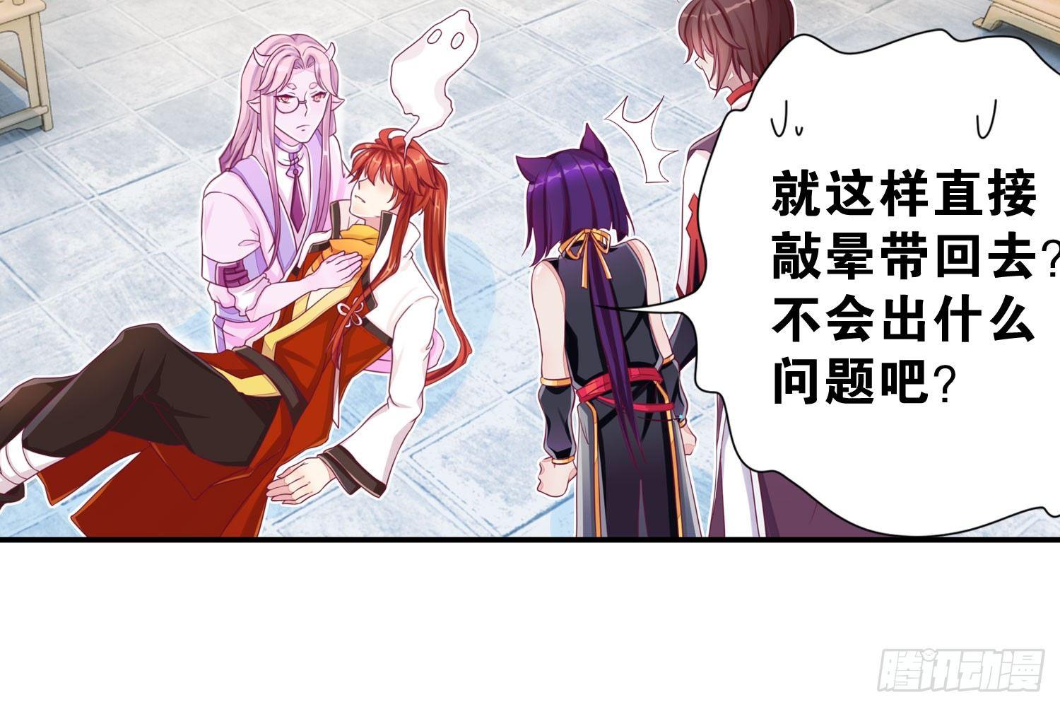 33 敲晕带走-第34话