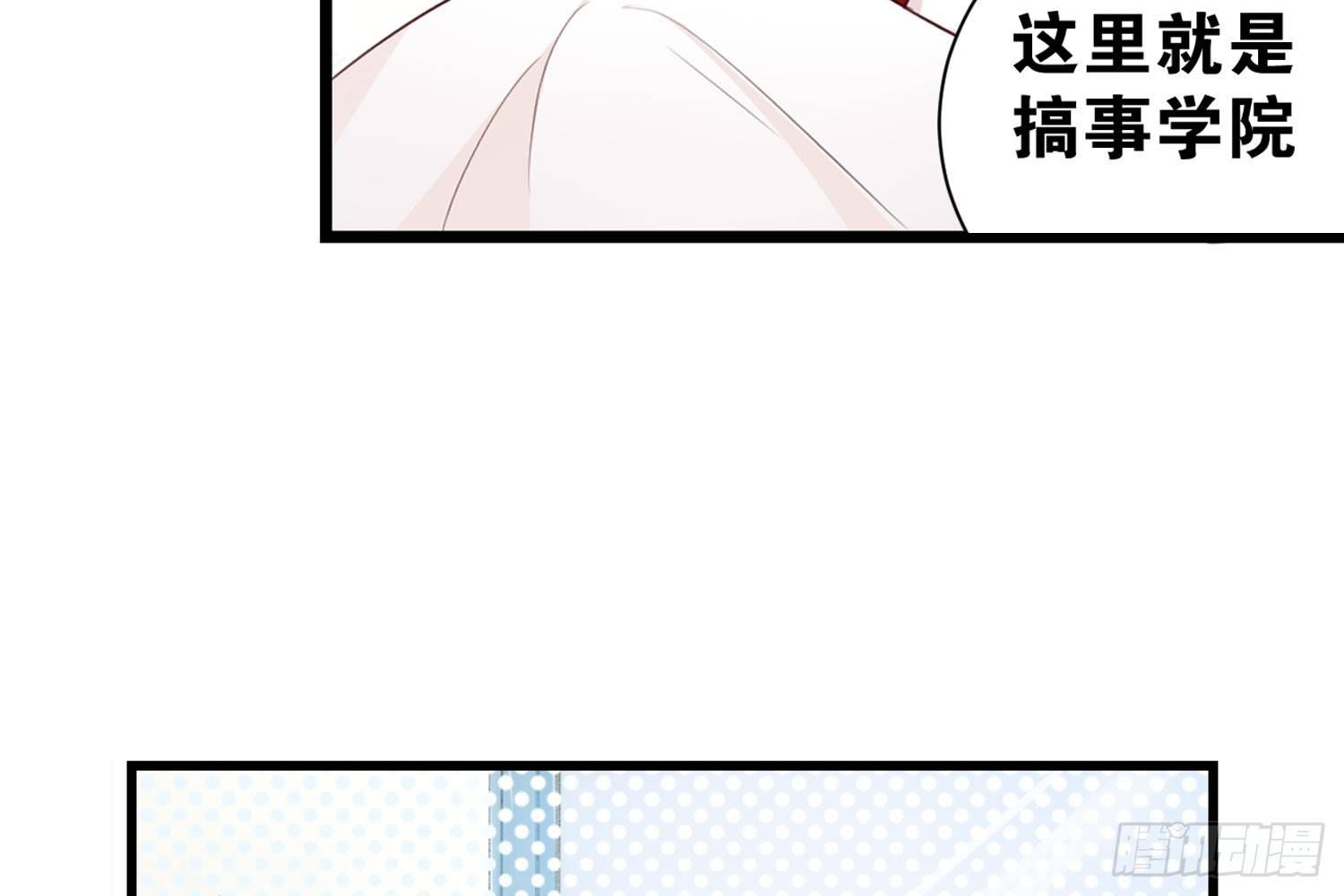 33 敲晕带走-第34话
