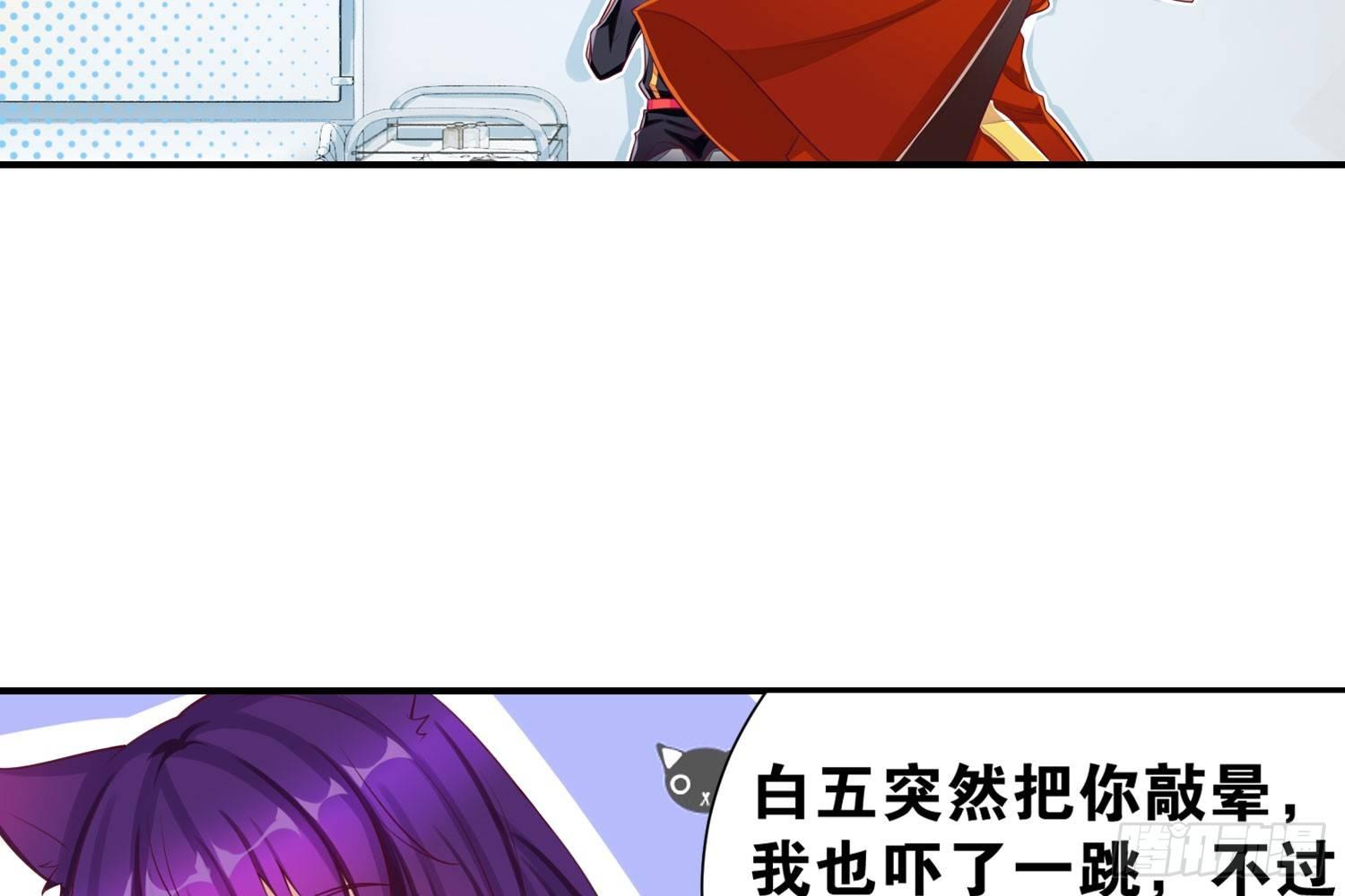 33 敲晕带走-第34话