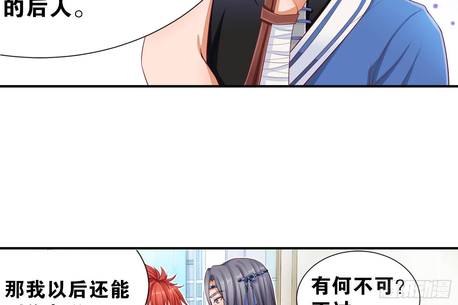 33 敲晕带走-第34话