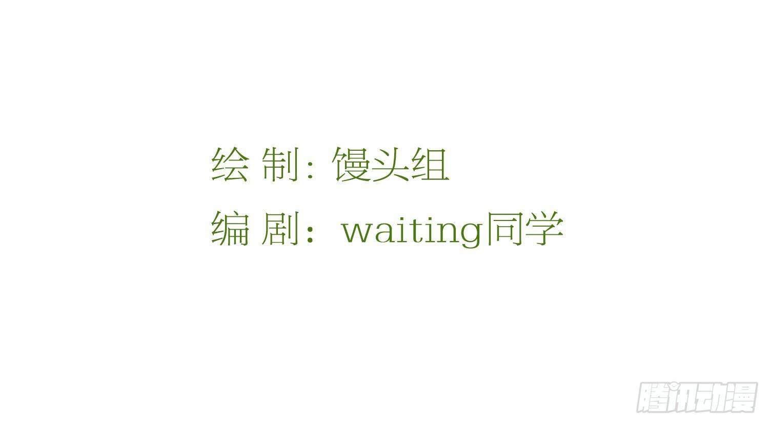 33 敲晕带走-第34话