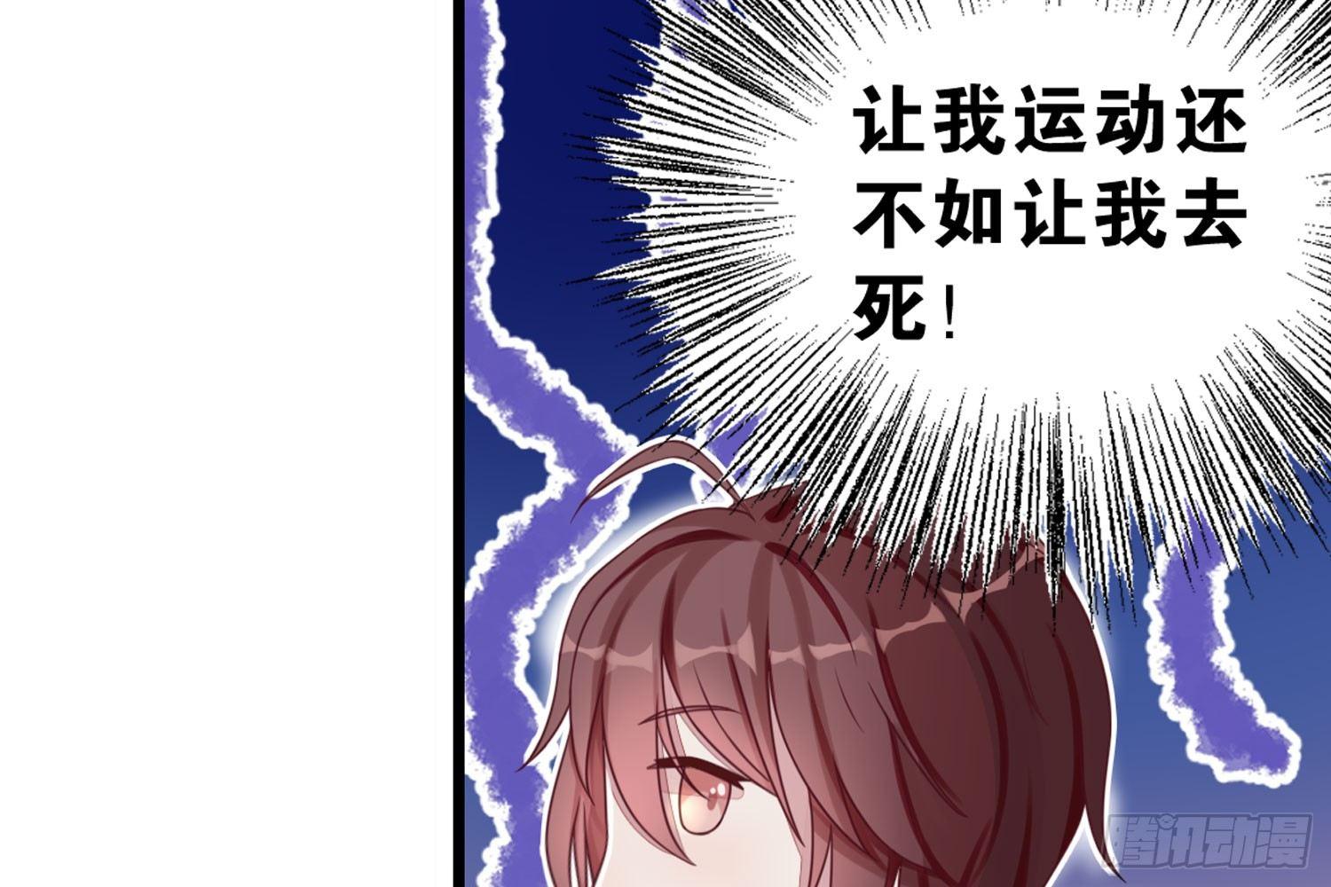 33 敲晕带走-第34话