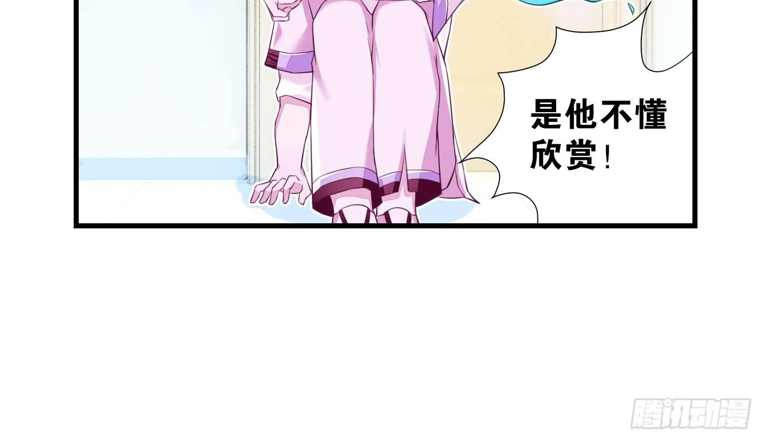35 白五的审美(1/2)-第36话
