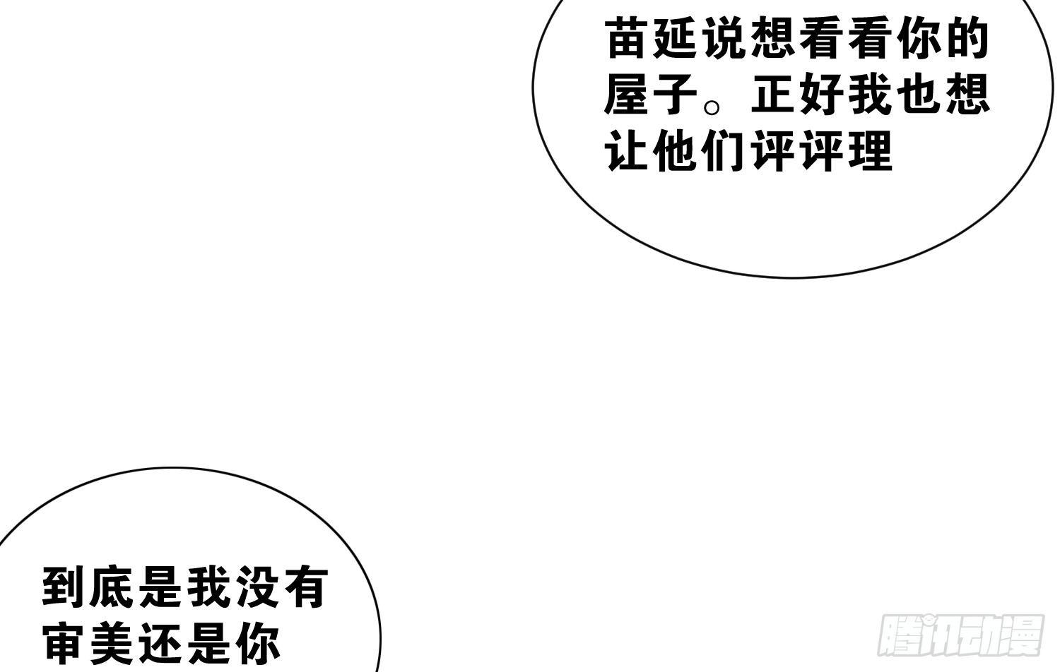 35 白五的审美(1/2)-第36话
