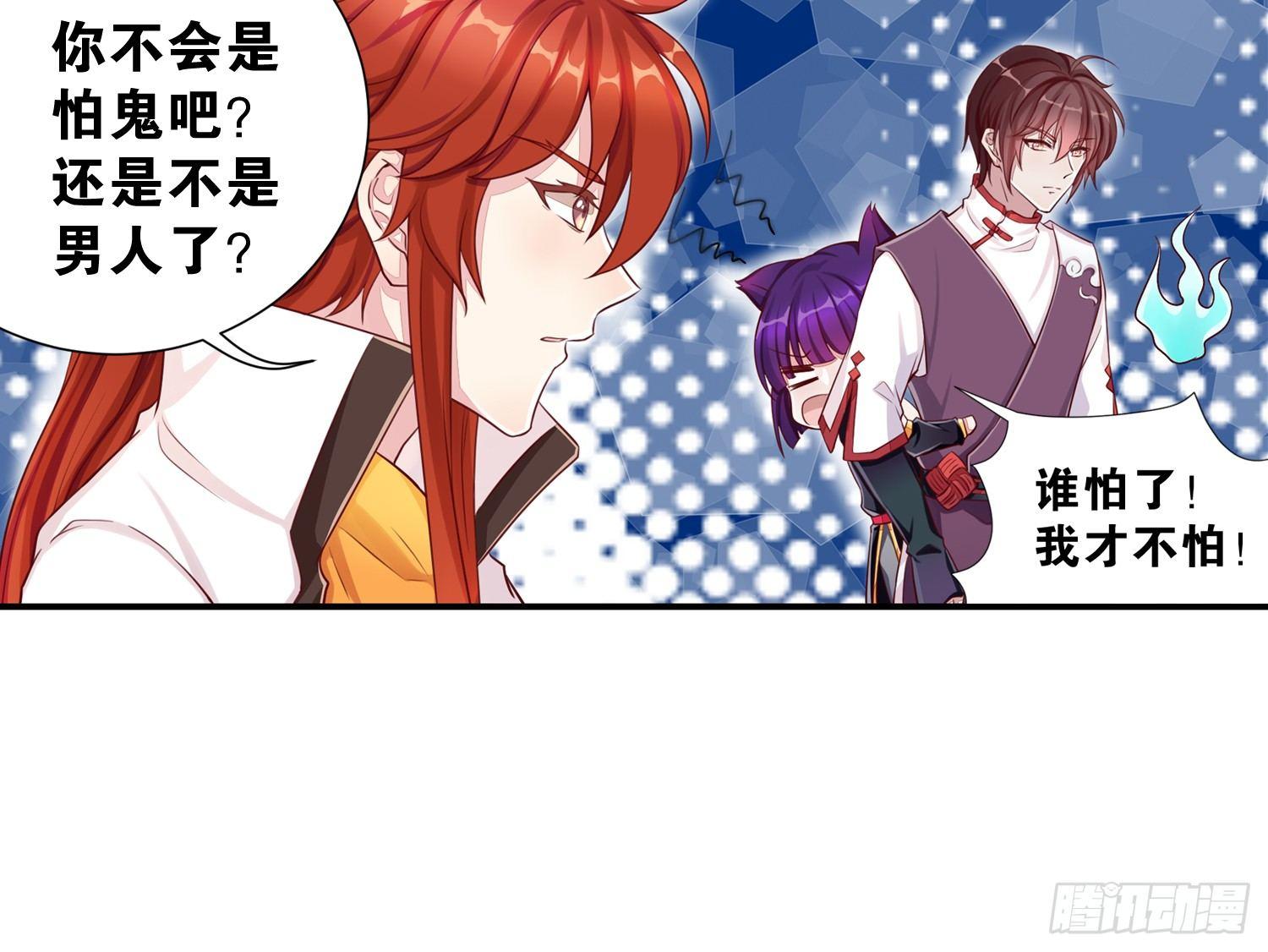 35 白五的审美(1/2)-第36话