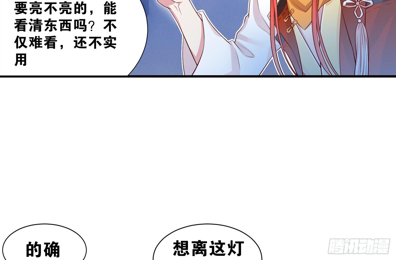 35 白五的审美(1/2)-第36话