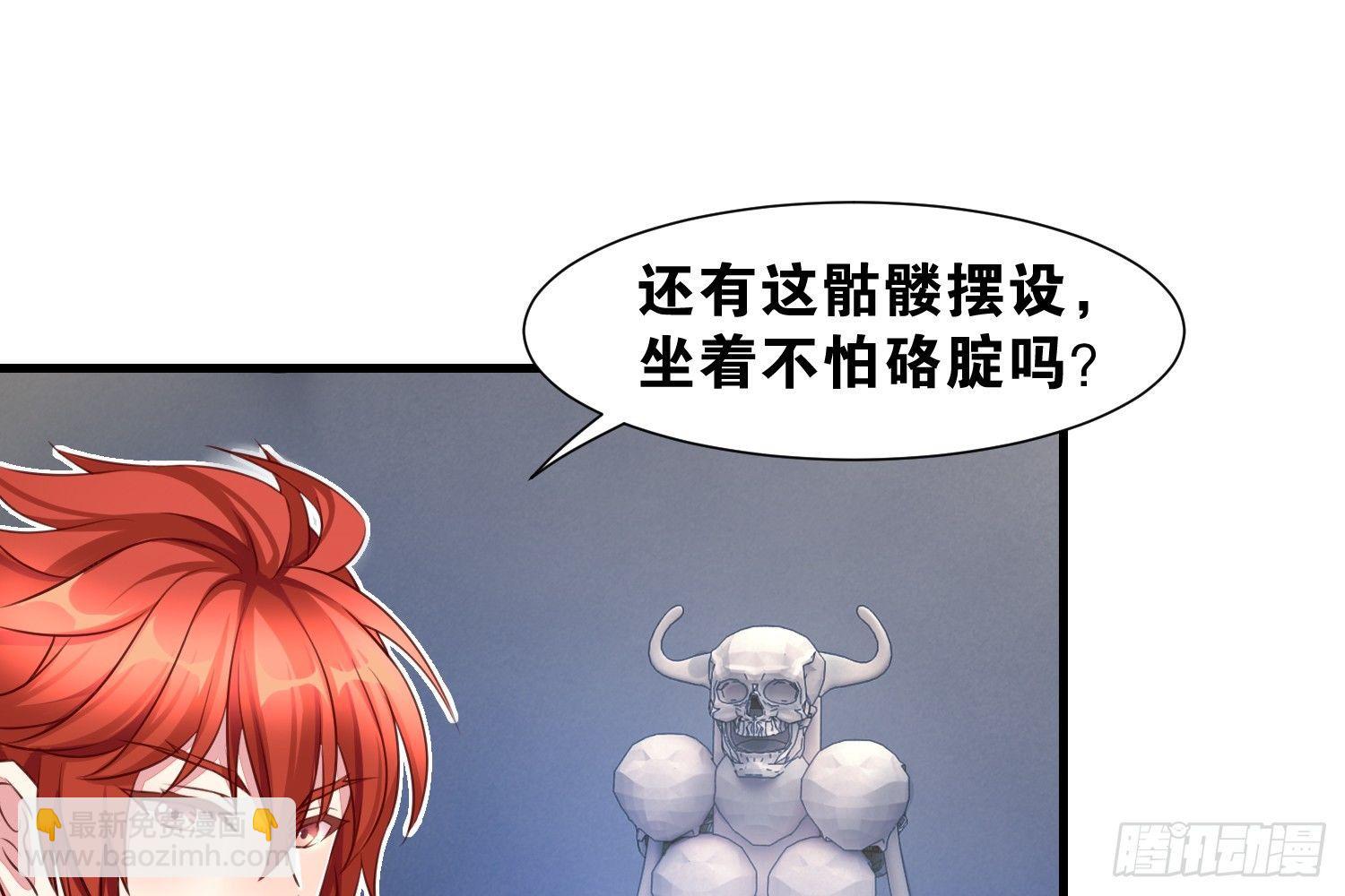 35 白五的审美(1/2)-第36话