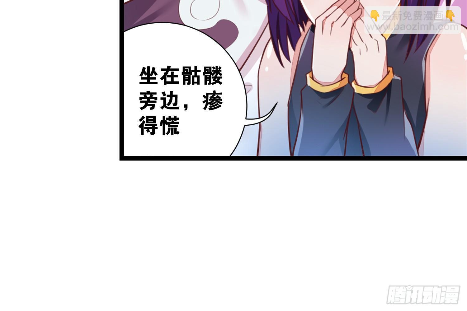 35 白五的审美(1/2)-第36话