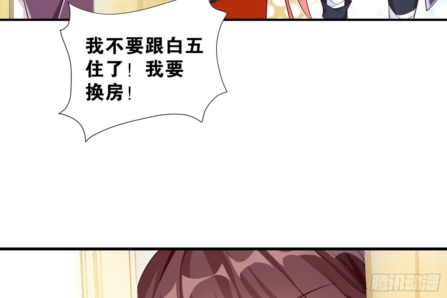 35 白五的审美(1/2)-第36话