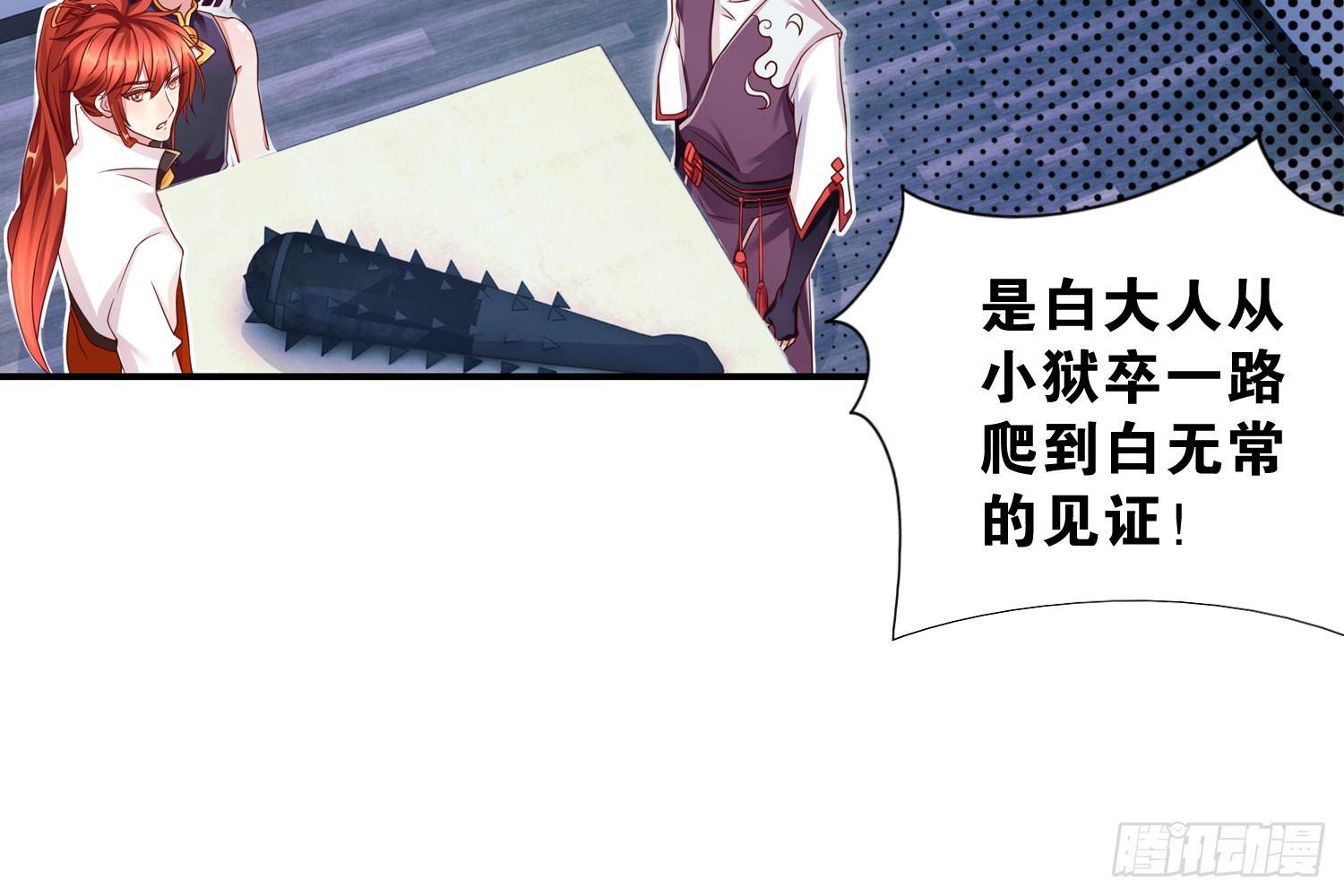 35 白五的审美(1/2)-第36话