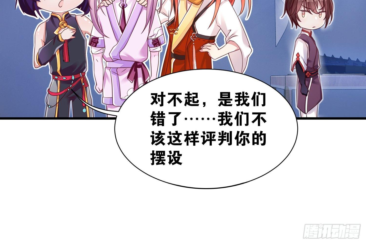 35 白五的审美(1/2)-第36话