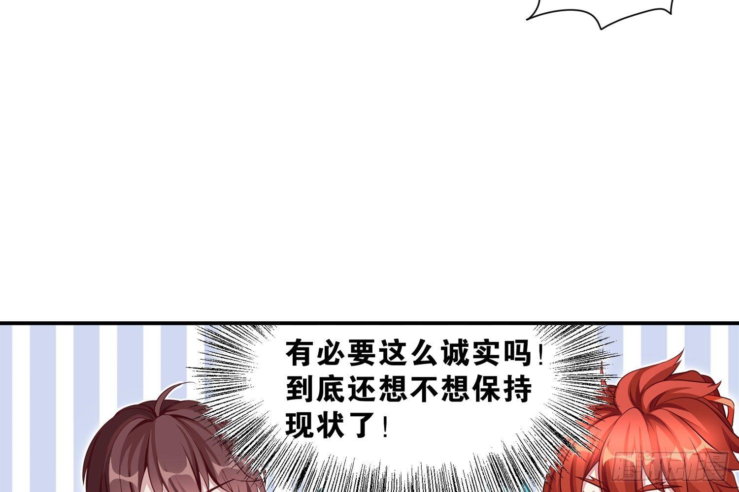 35 白五的审美(1/2)-第36话