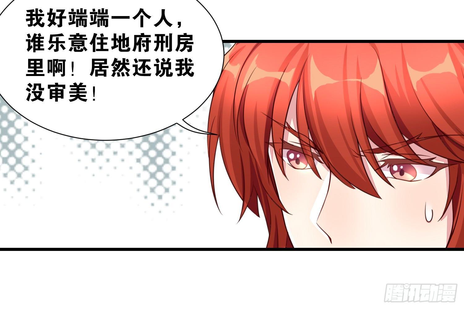 35 白五的审美(1/2)-第36话