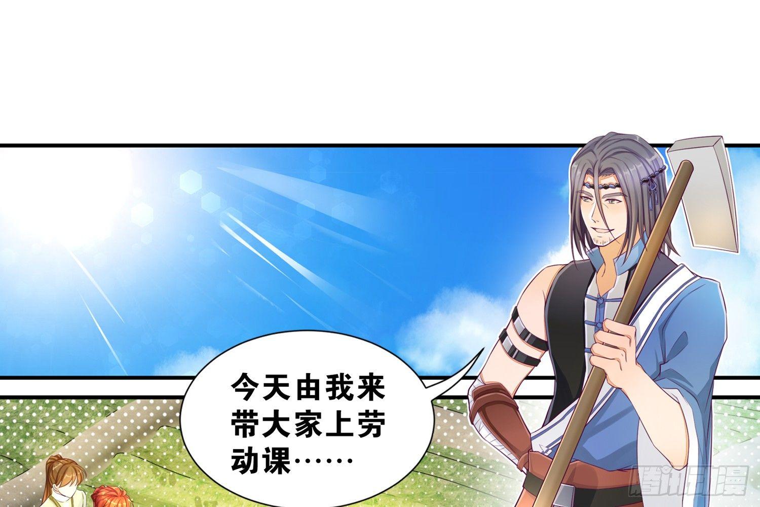 37风听月生气了?-第38话
