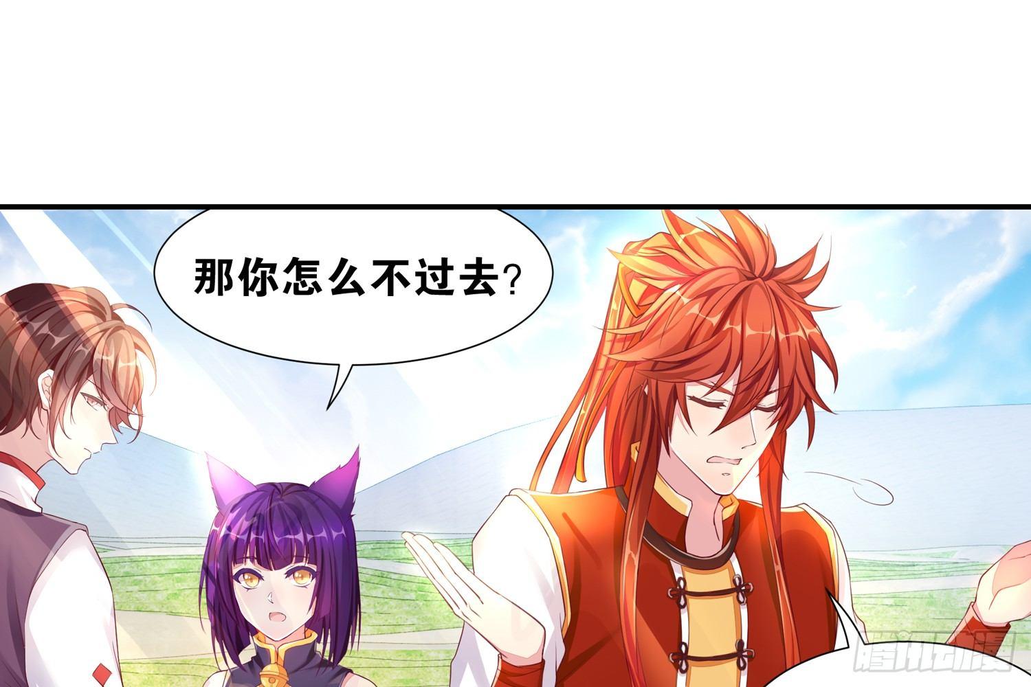 37风听月生气了?-第38话