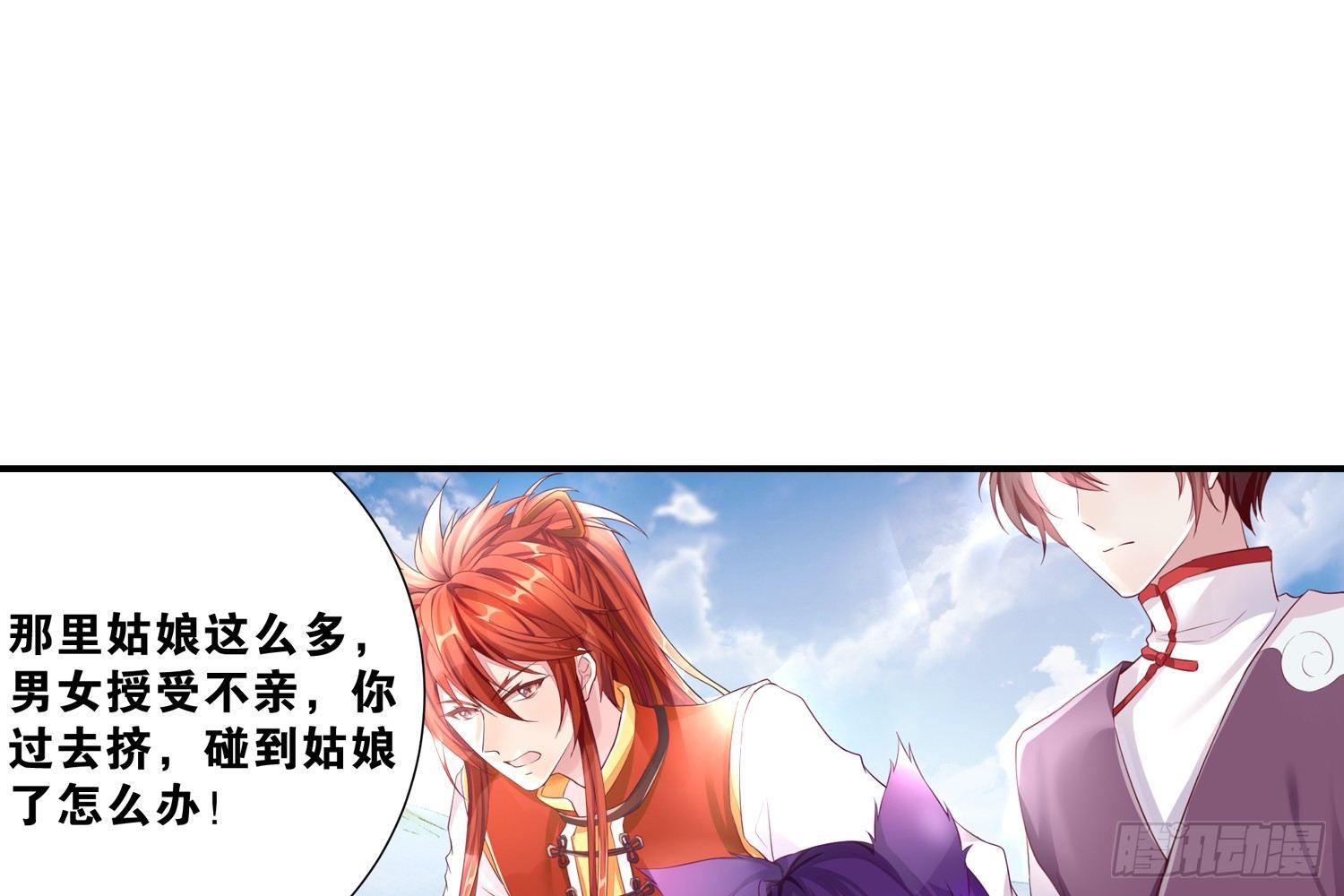 37风听月生气了?-第38话