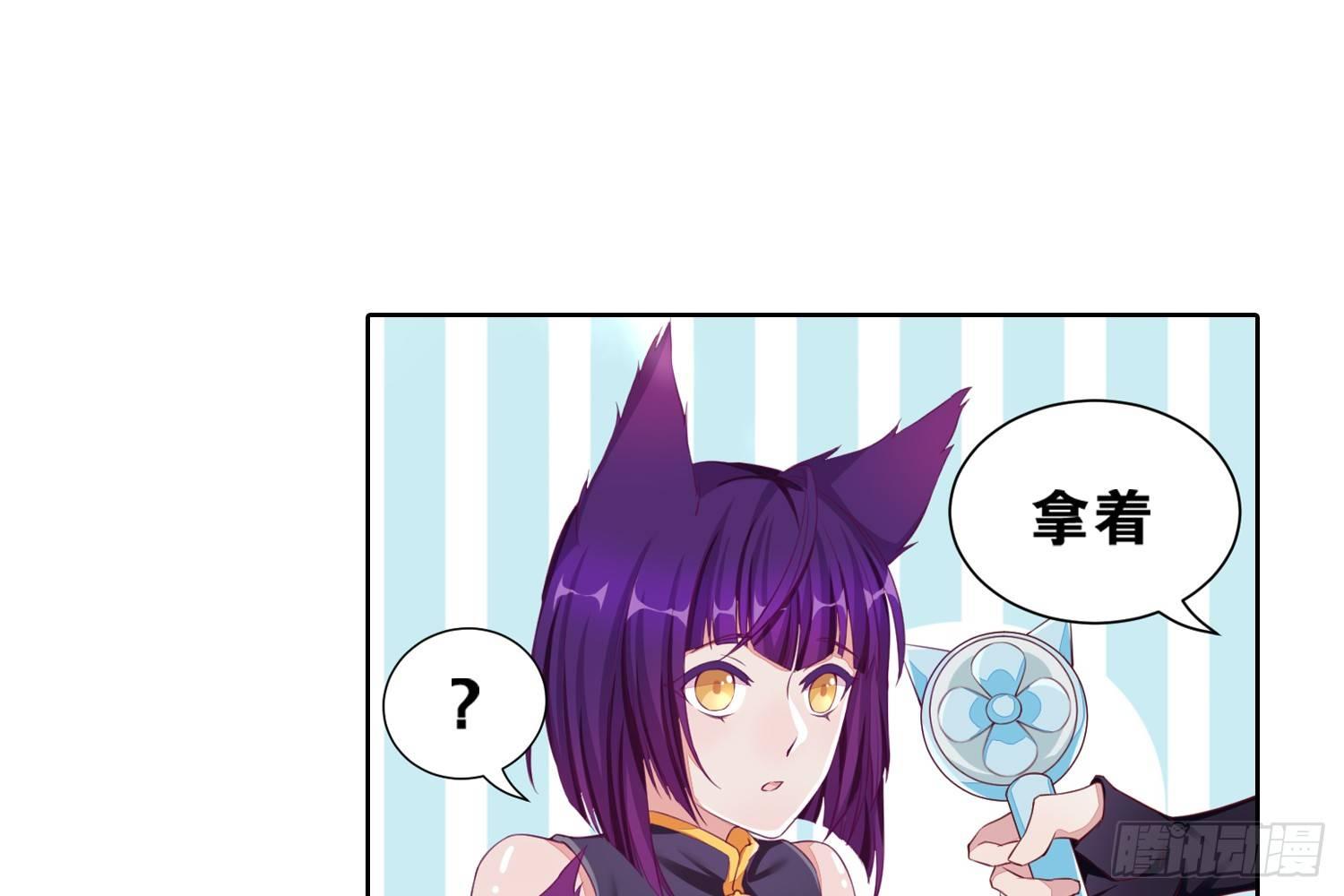 37风听月生气了?-第38话