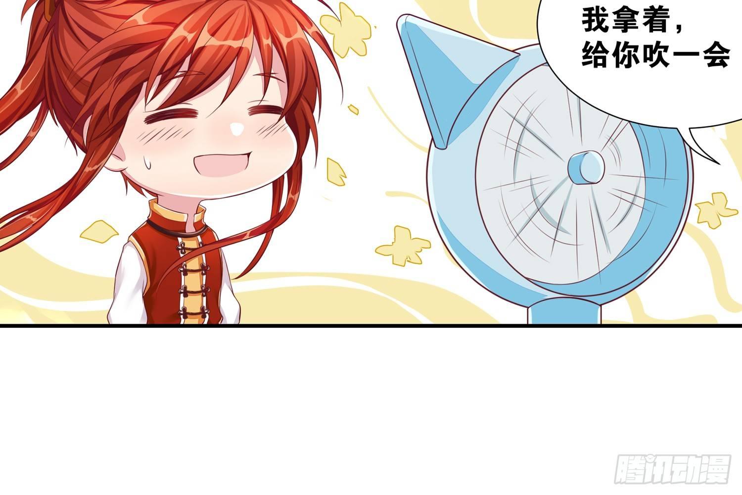 37风听月生气了?-第38话