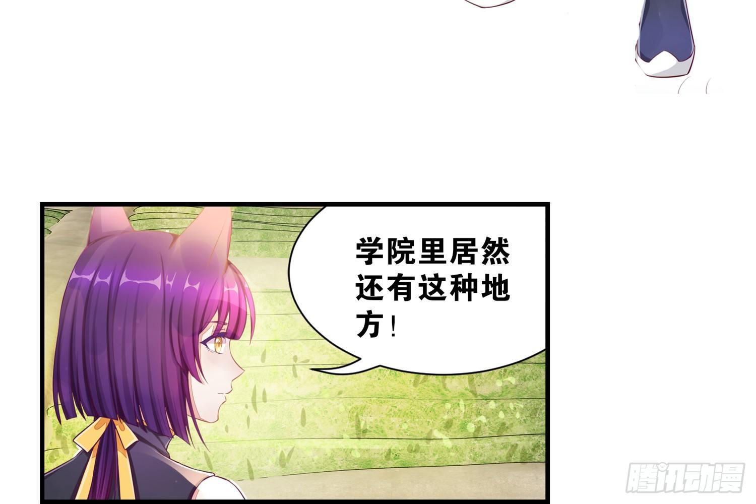 37风听月生气了?-第38话