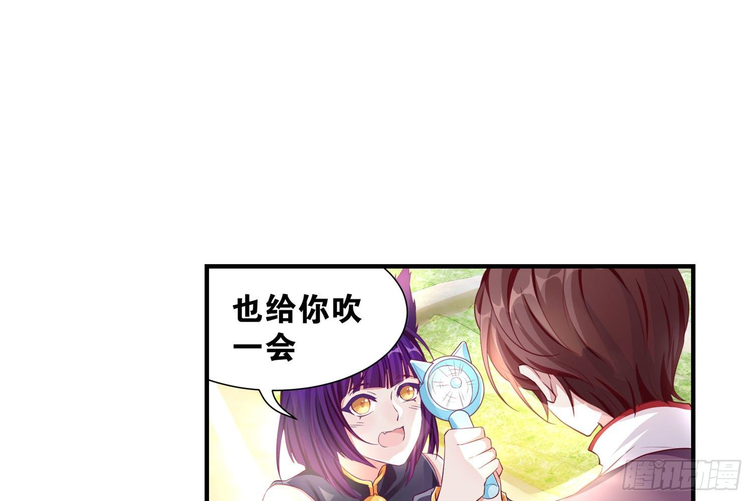 37风听月生气了?-第38话