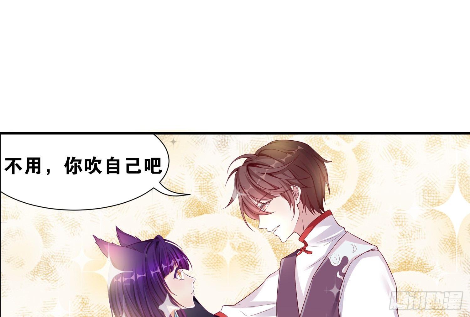37风听月生气了?-第38话