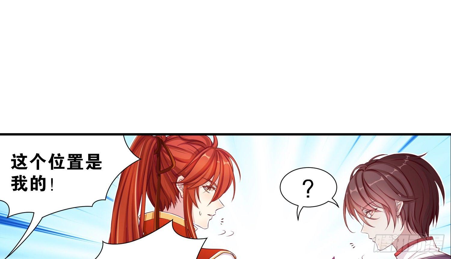 37风听月生气了?-第38话