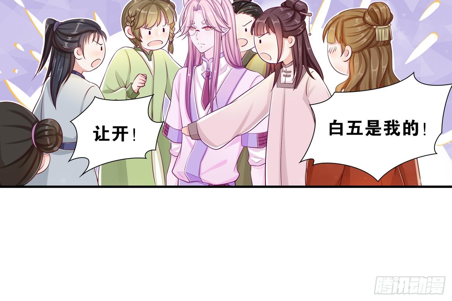 37风听月生气了?-第38话