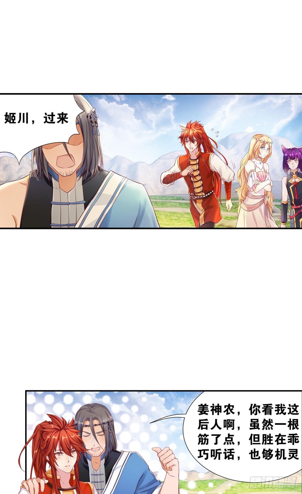 39 真是青春啊-第40话
