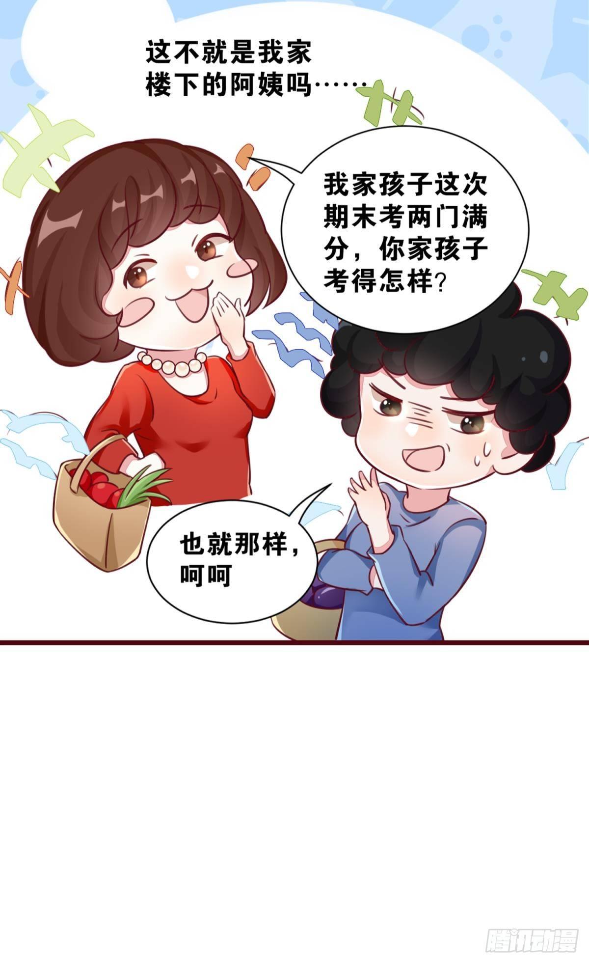 39 真是青春啊-第40话
