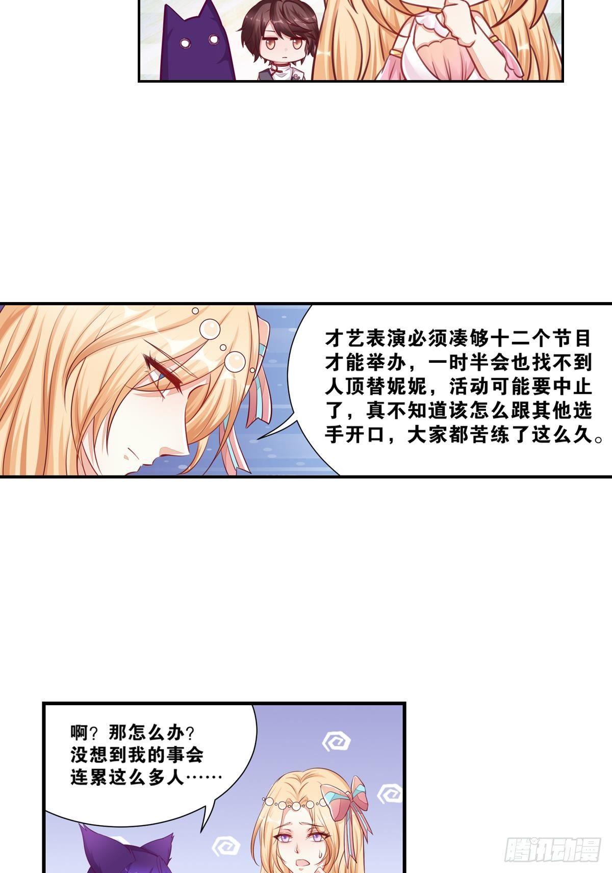 41 不打自招？-第42话