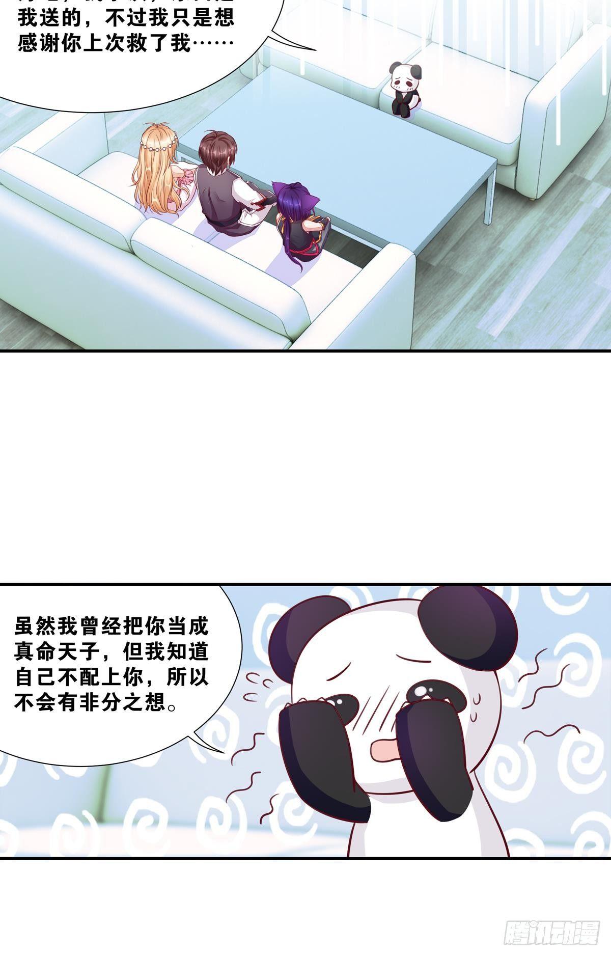 41 不打自招？-第42话