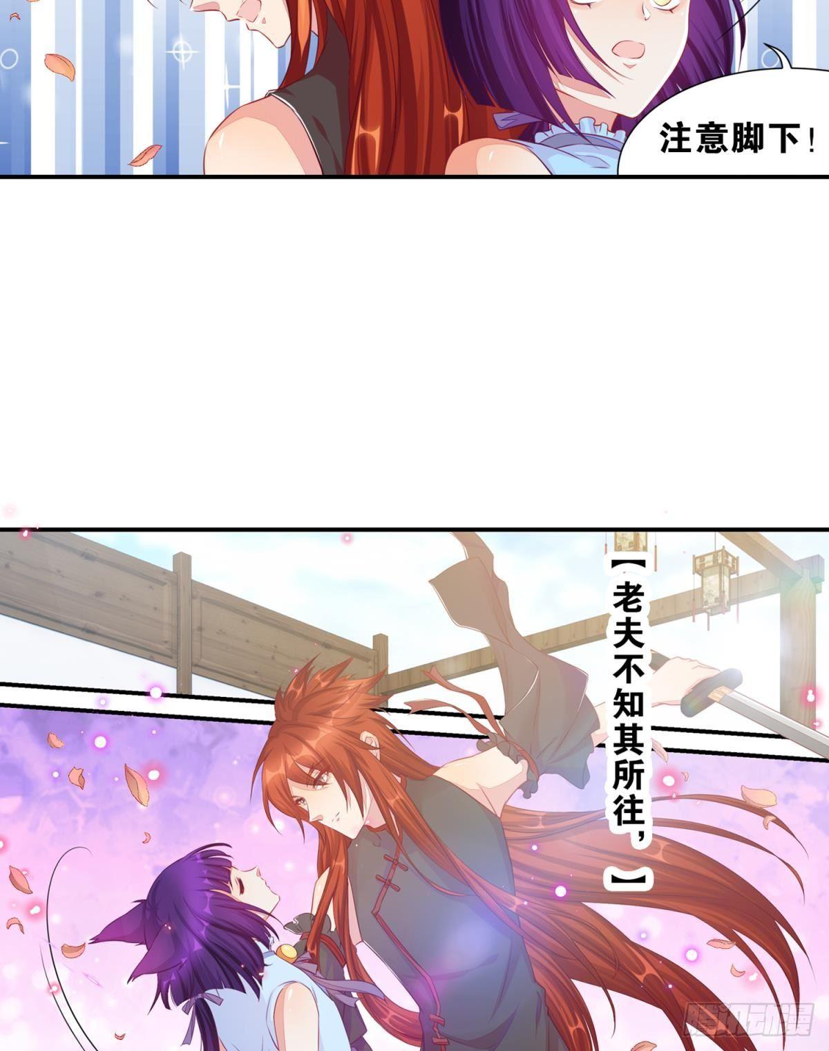 43 花与剑-第44话