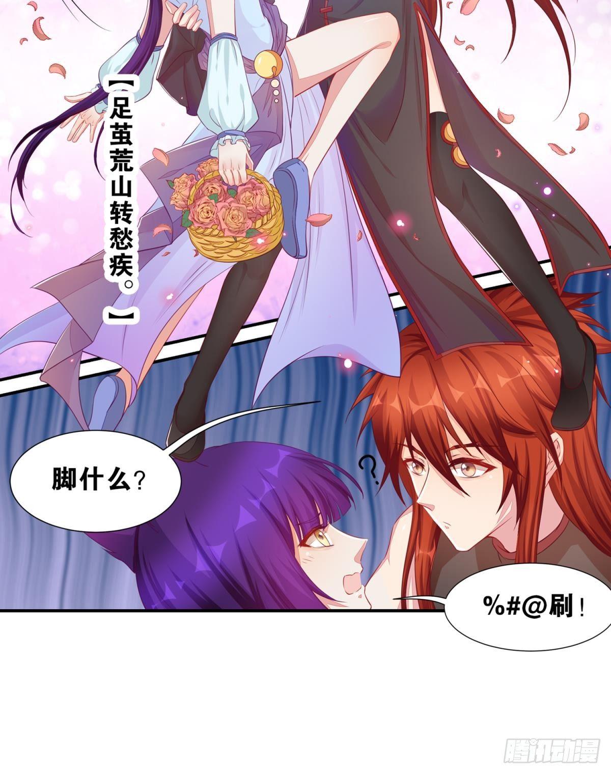 43 花与剑-第44话