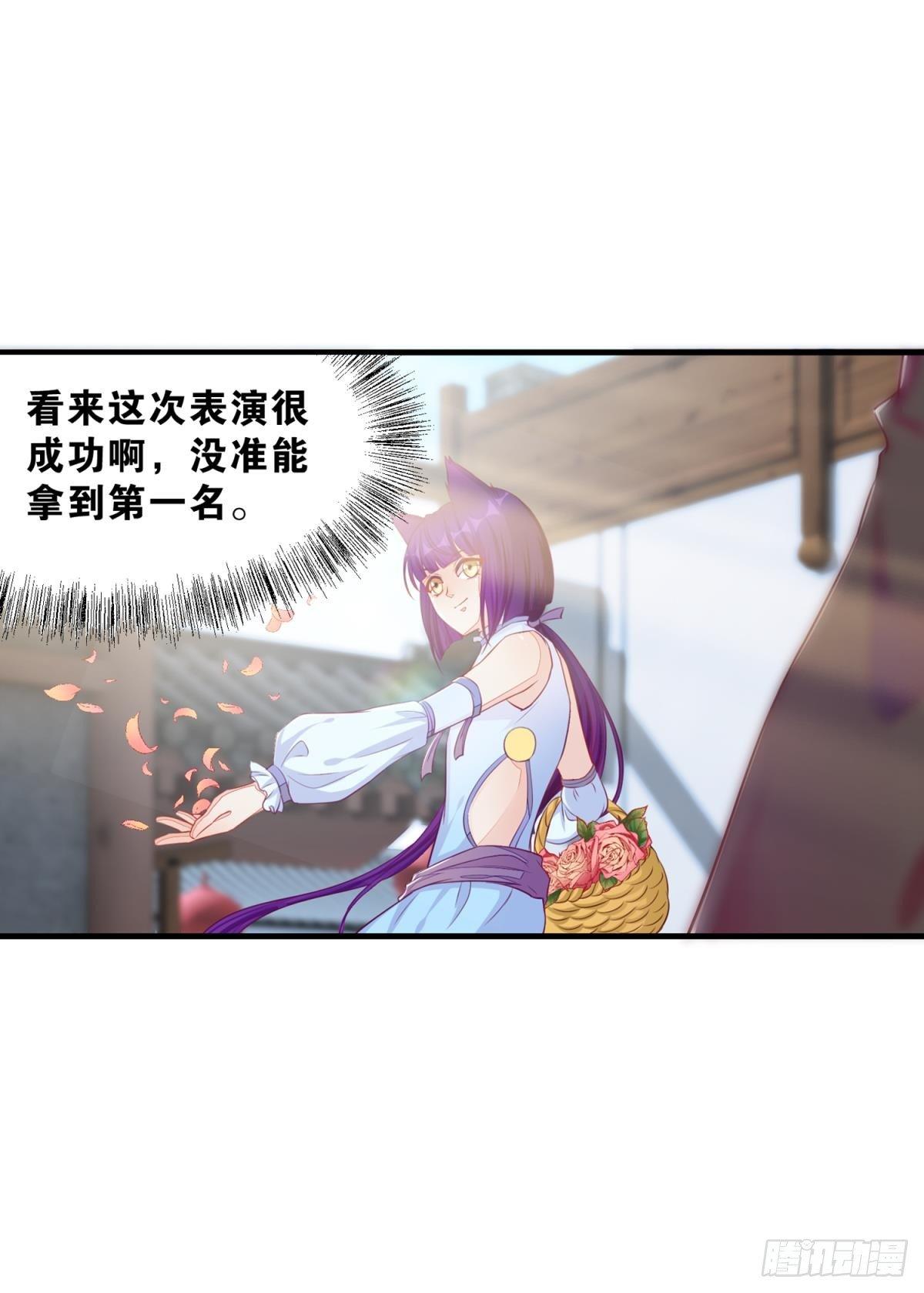 43 花与剑-第44话