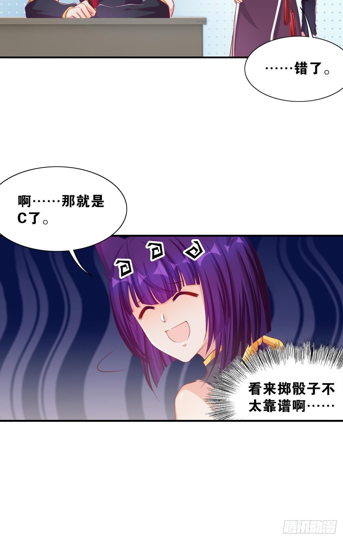 45 男生宿舍好奇怪-第46话