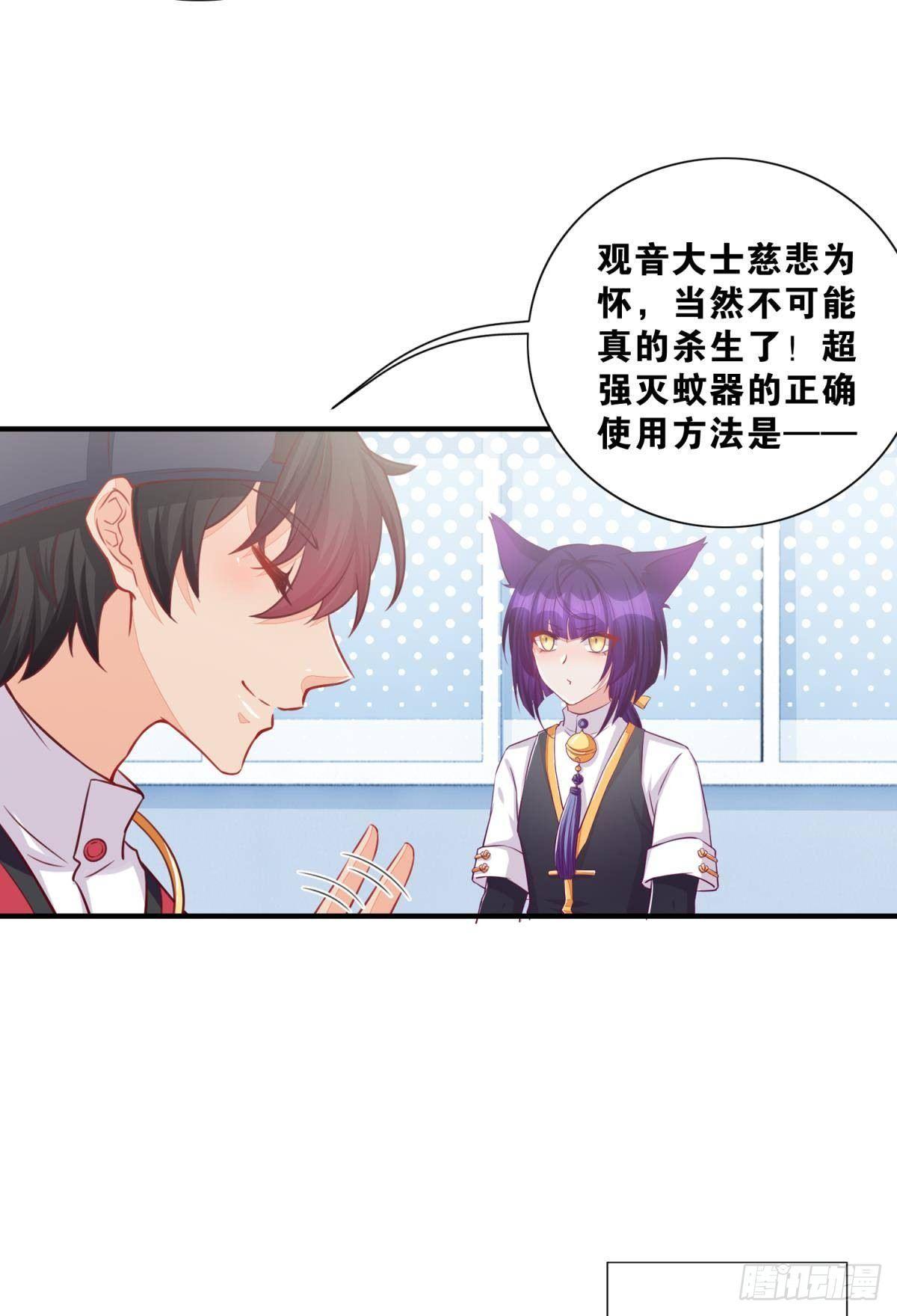 47 专卖假冒伪劣的红孩儿-第48话